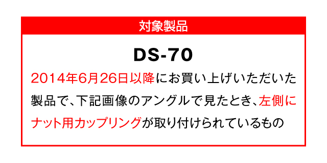 DS-70