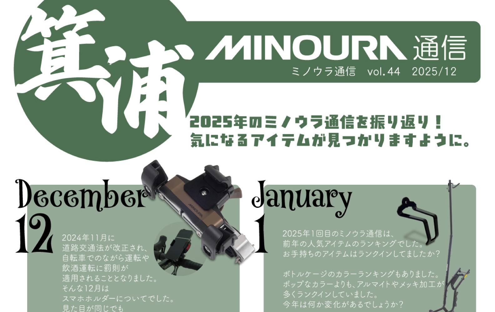 minoura-tsushin-vol0444-