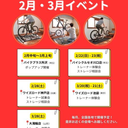 minoura-event-FK20260209