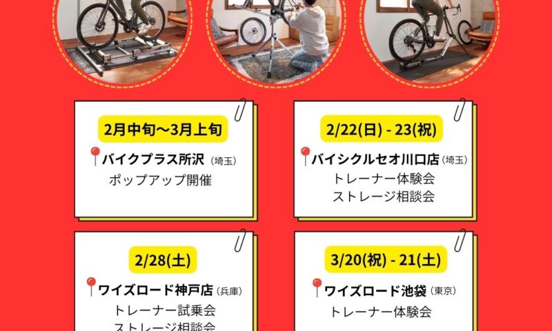 minoura-event-FK20260209