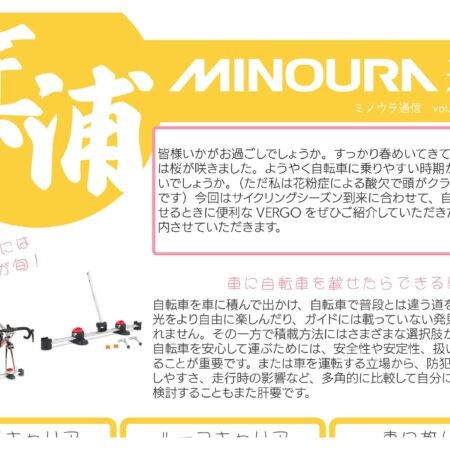 minoura-tsushin-vol048-20260401